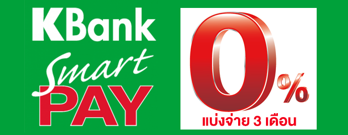 รับชำระเงินผ่านบัตรเครดิต